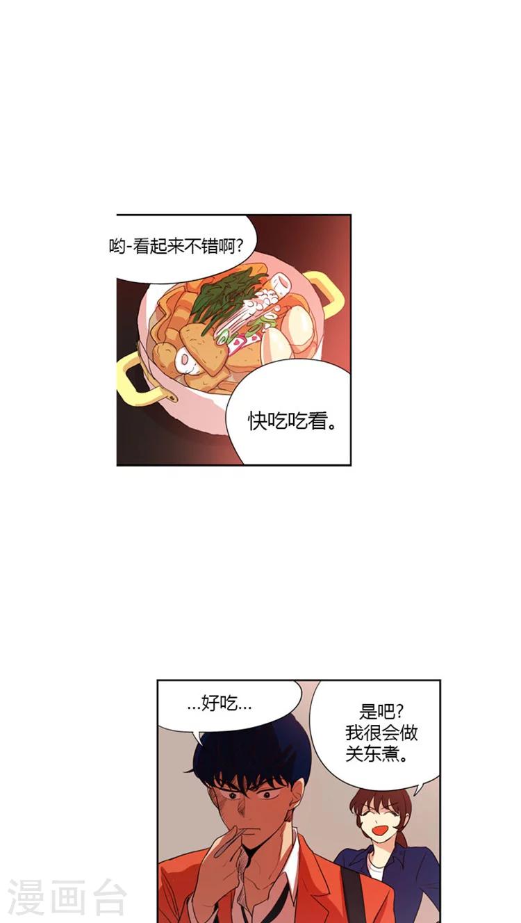 第47话 酒后吐真言-第47话