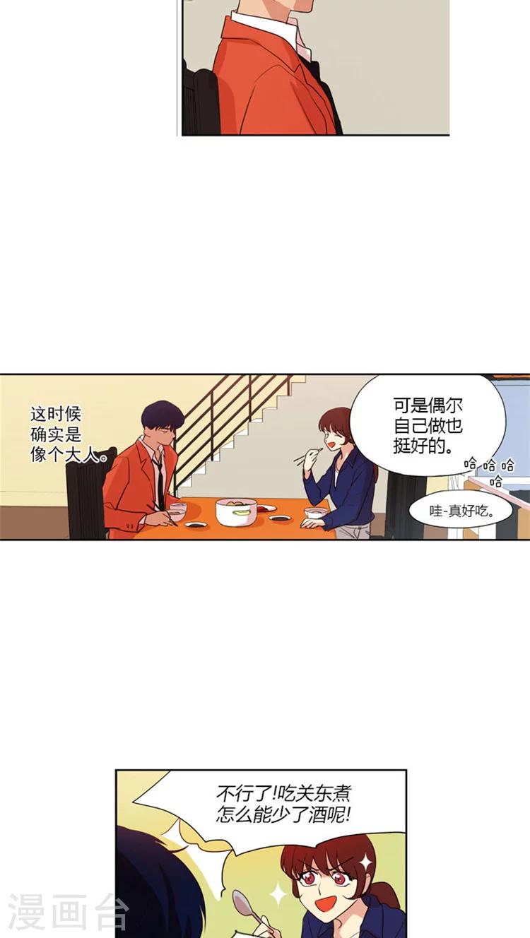 第47话 酒后吐真言-第47话