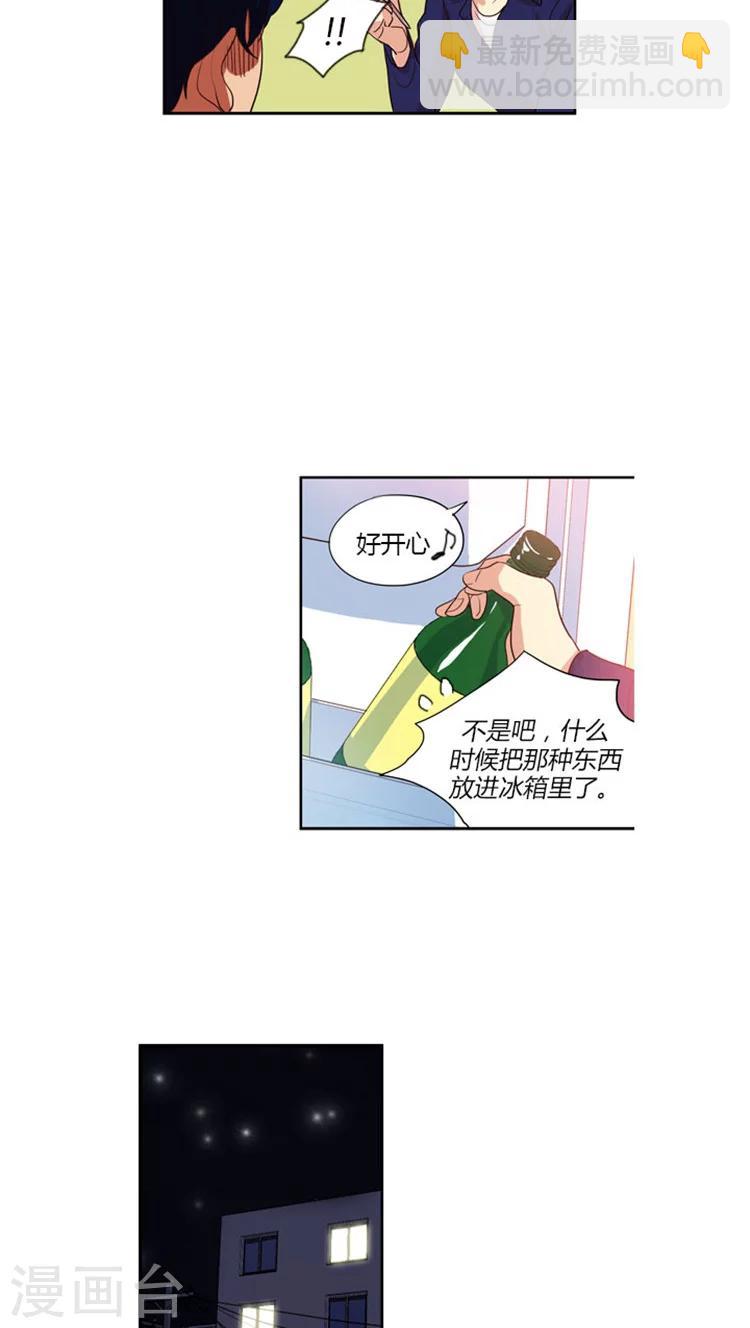第47话 酒后吐真言-第47话
