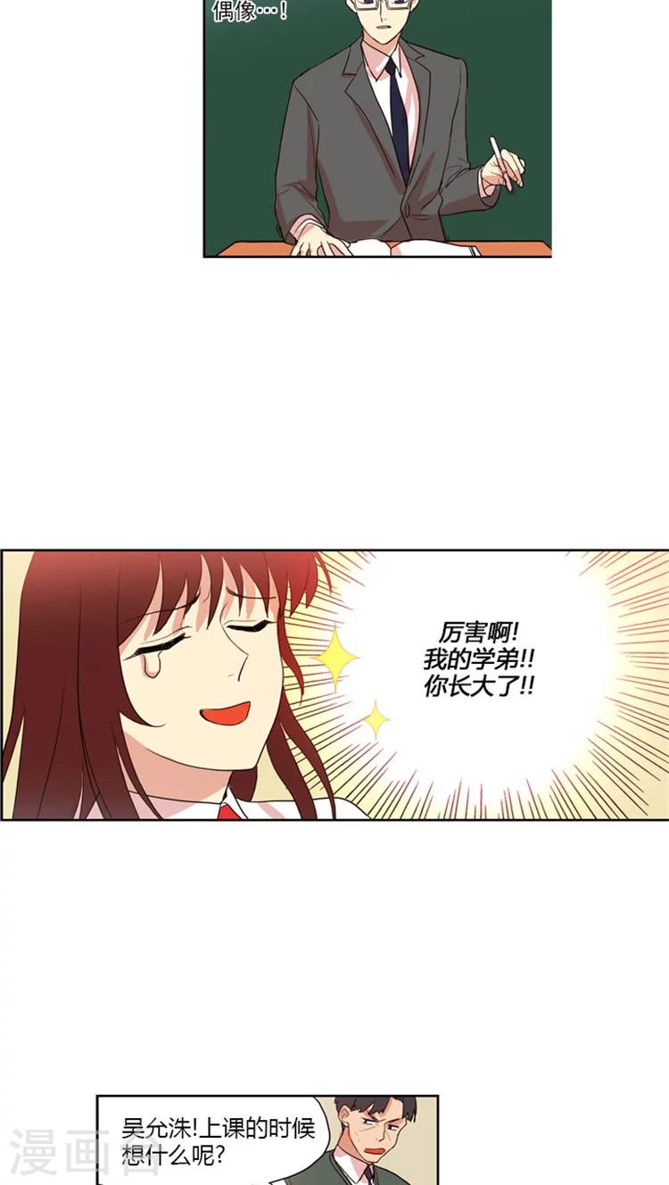 第49话 居然是我的学弟-第49话