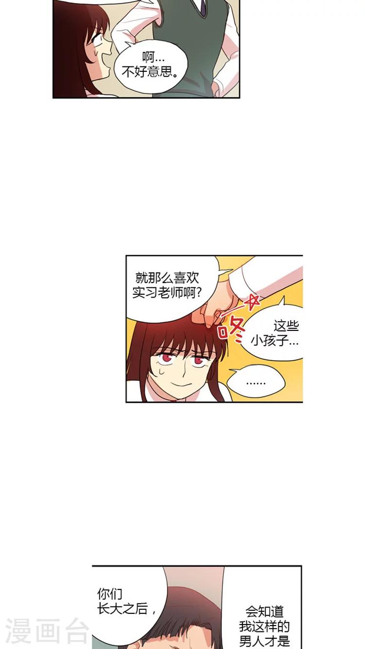 第49话 居然是我的学弟-第49话
