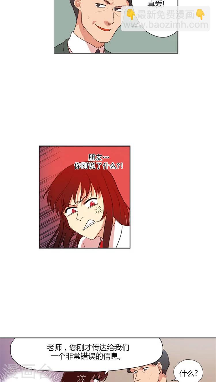 第49话 居然是我的学弟-第49话
