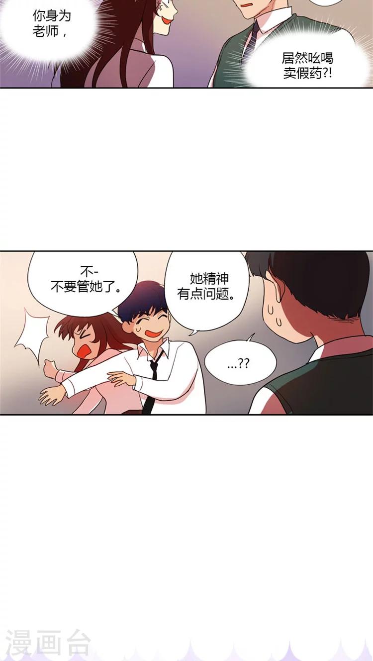 第49话 居然是我的学弟-第49话