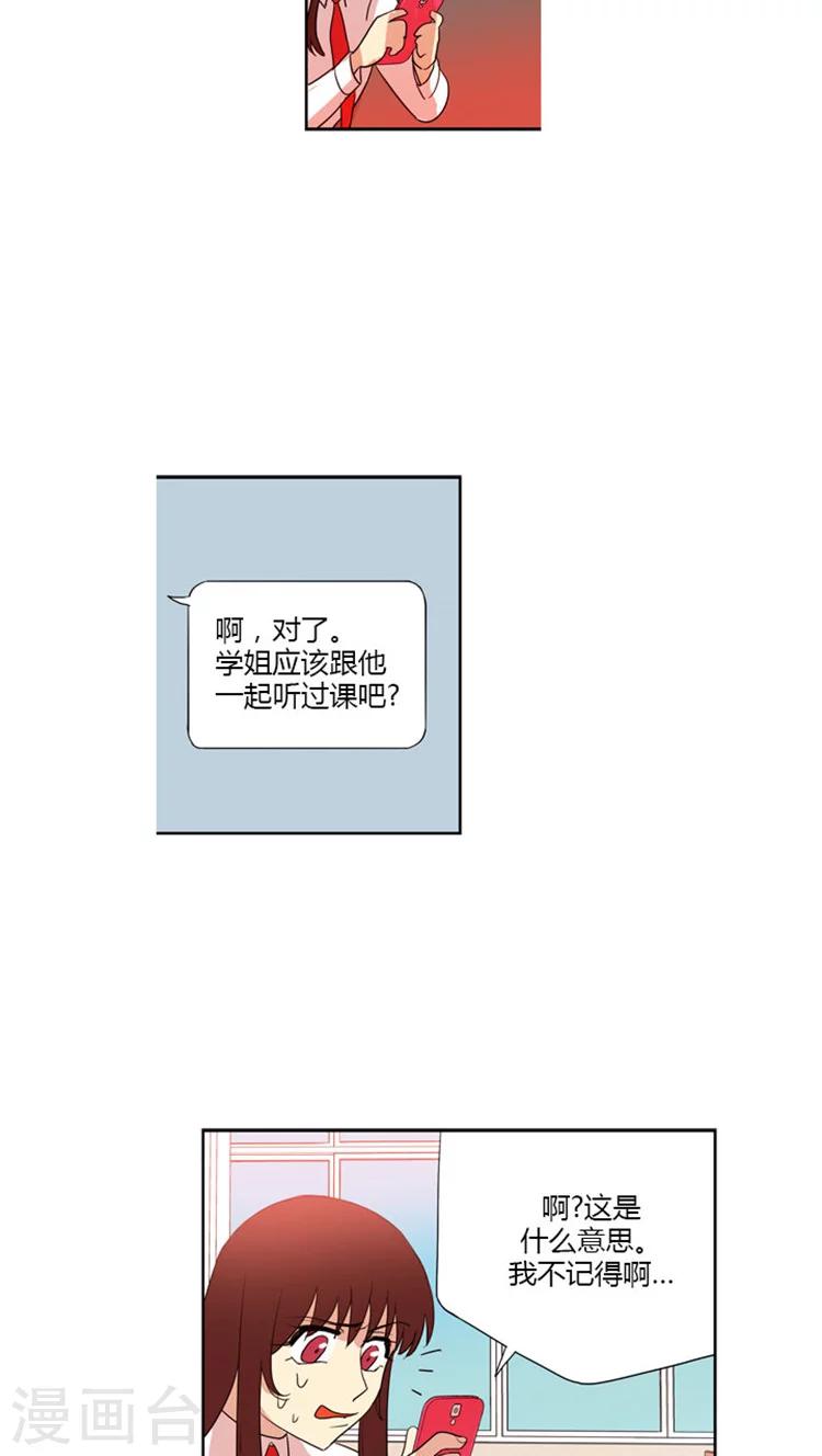 第49话 居然是我的学弟-第49话