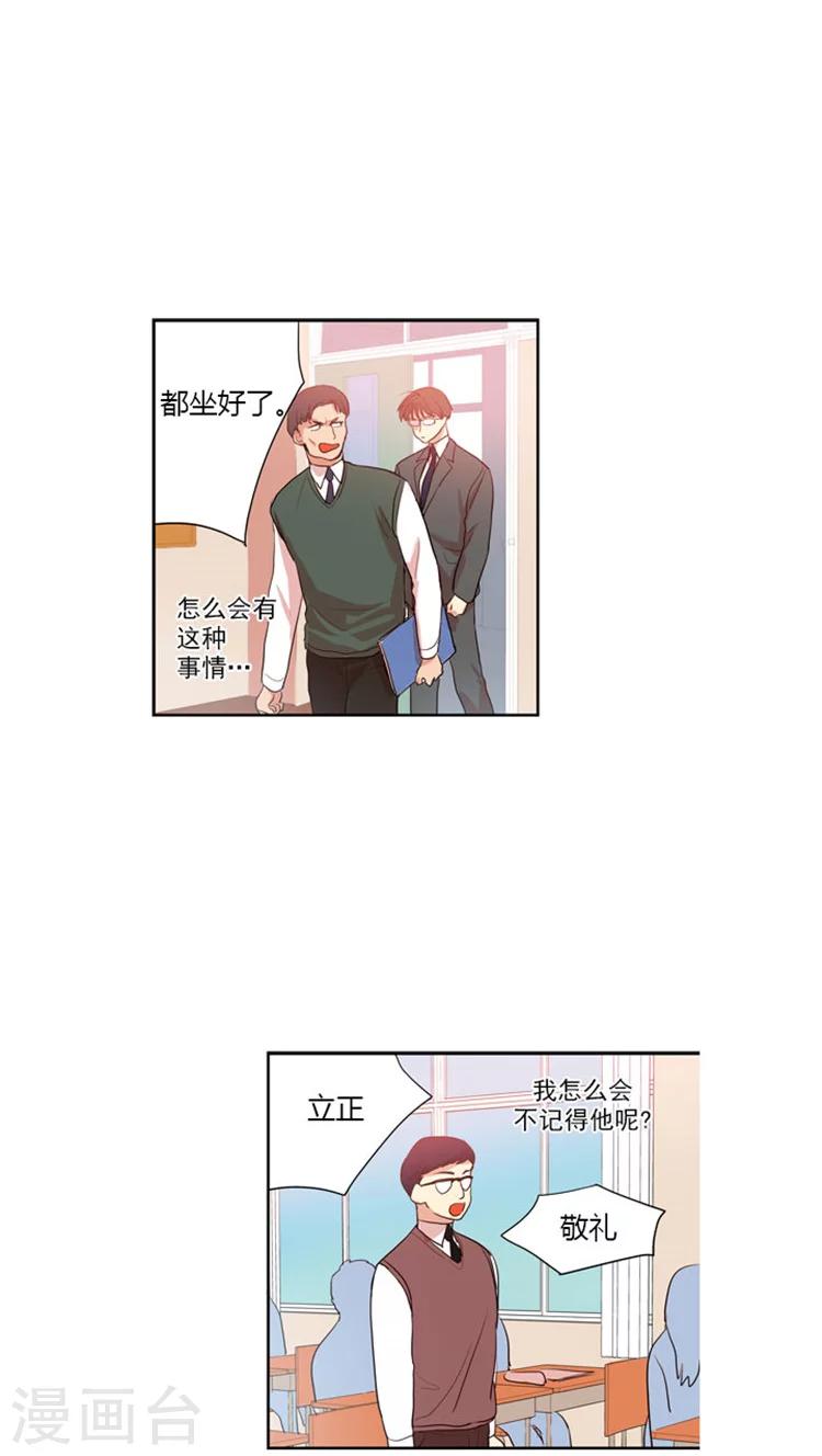 第49话 居然是我的学弟-第49话