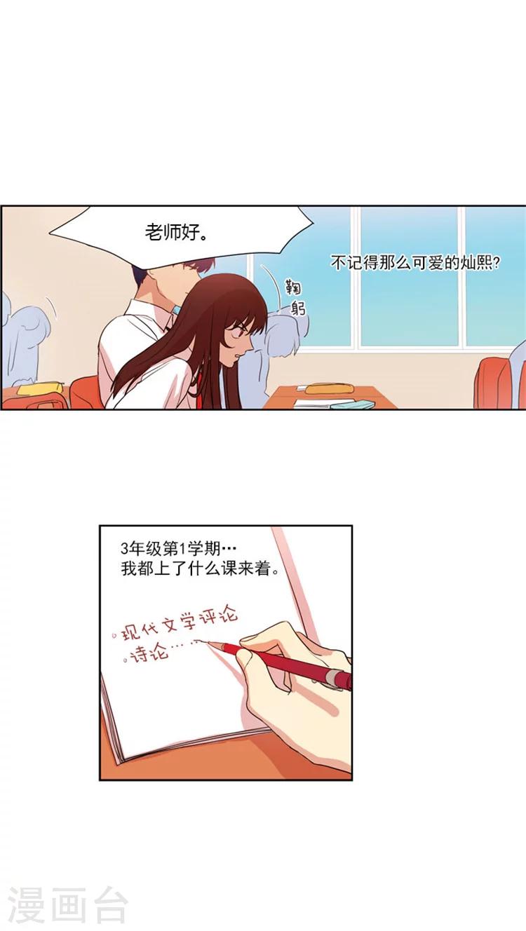 第49话 居然是我的学弟-第49话