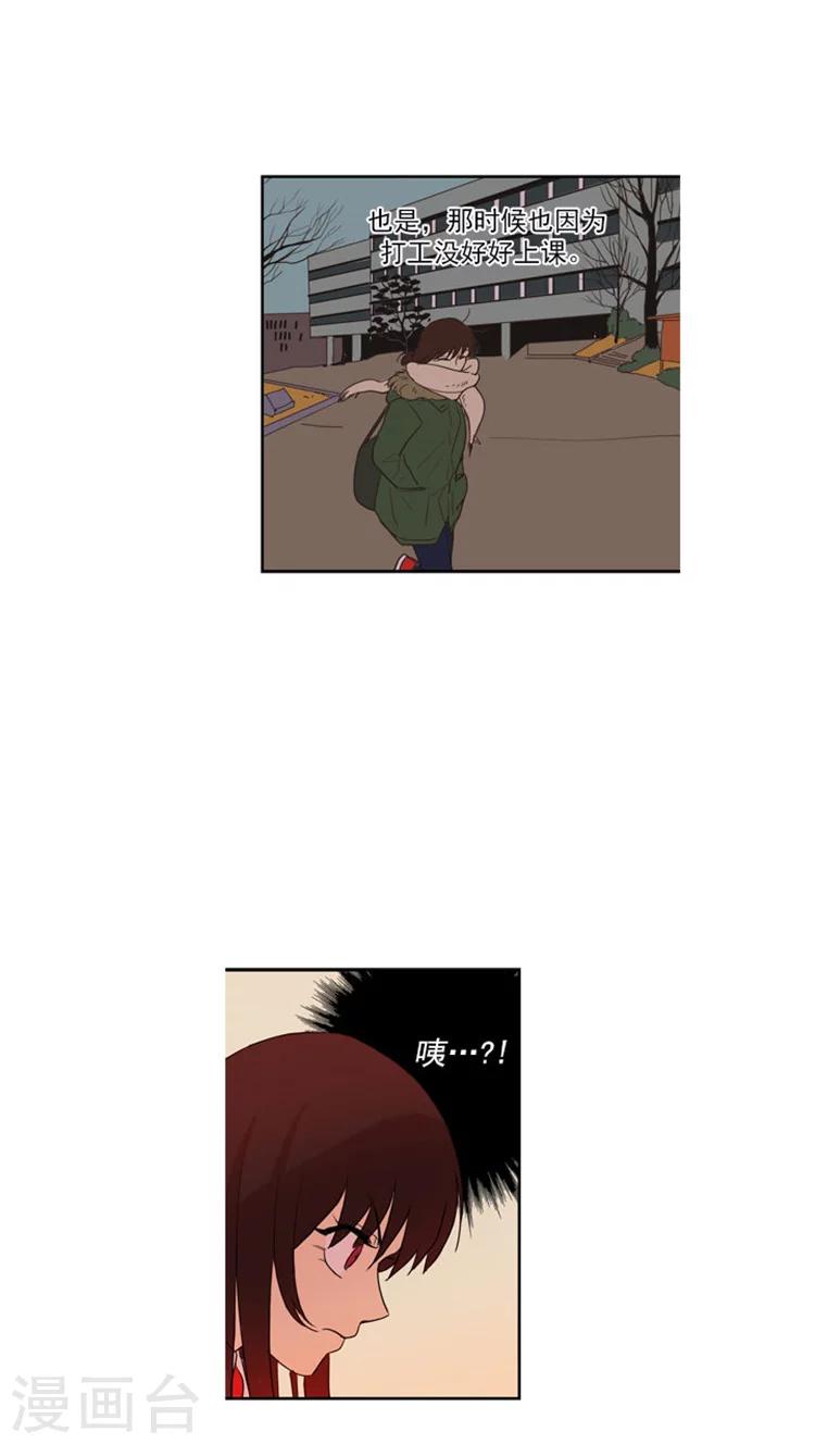 第49话 居然是我的学弟-第49话