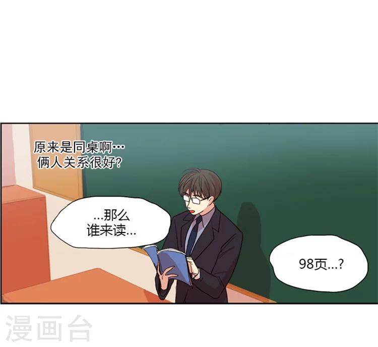 第53话 为你加油-第53话