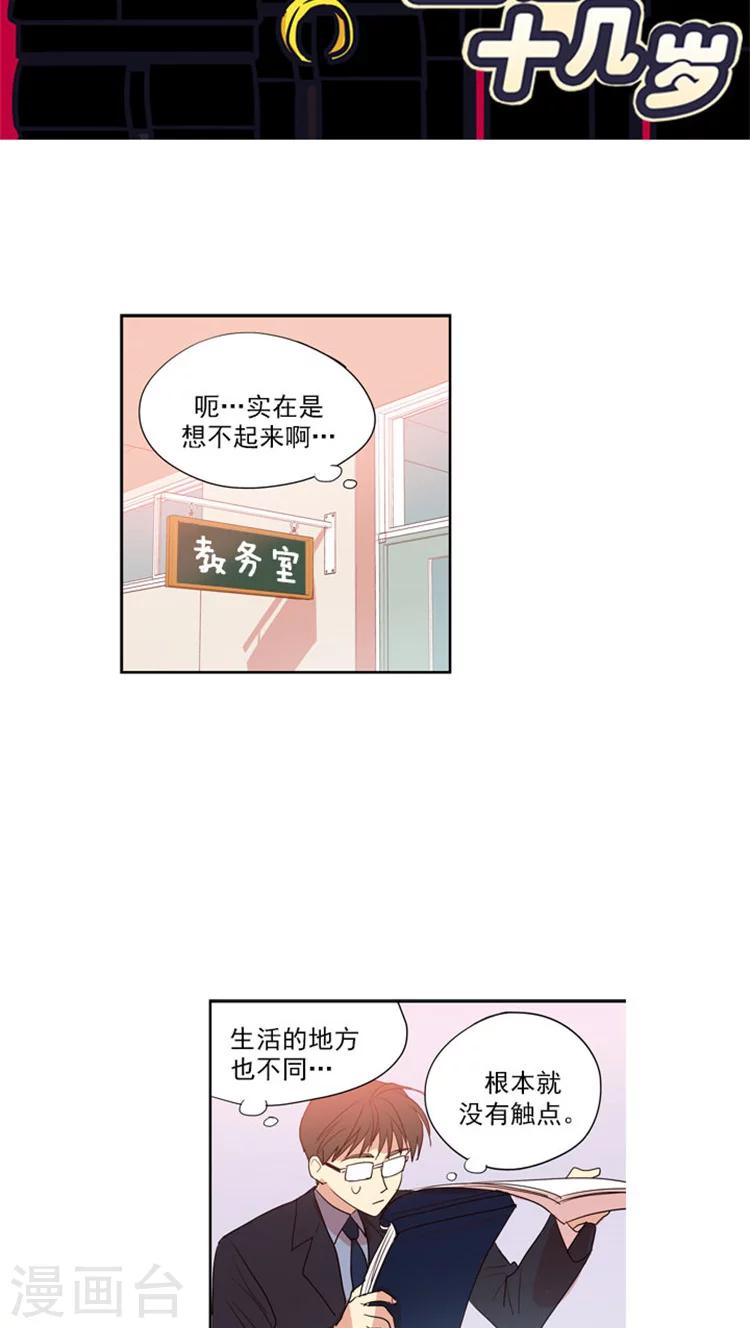 第53话 为你加油-第53话