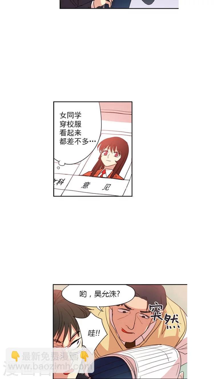 第53话 为你加油-第53话