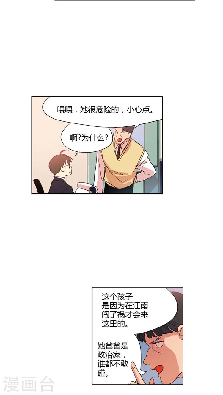 第53话 为你加油-第53话