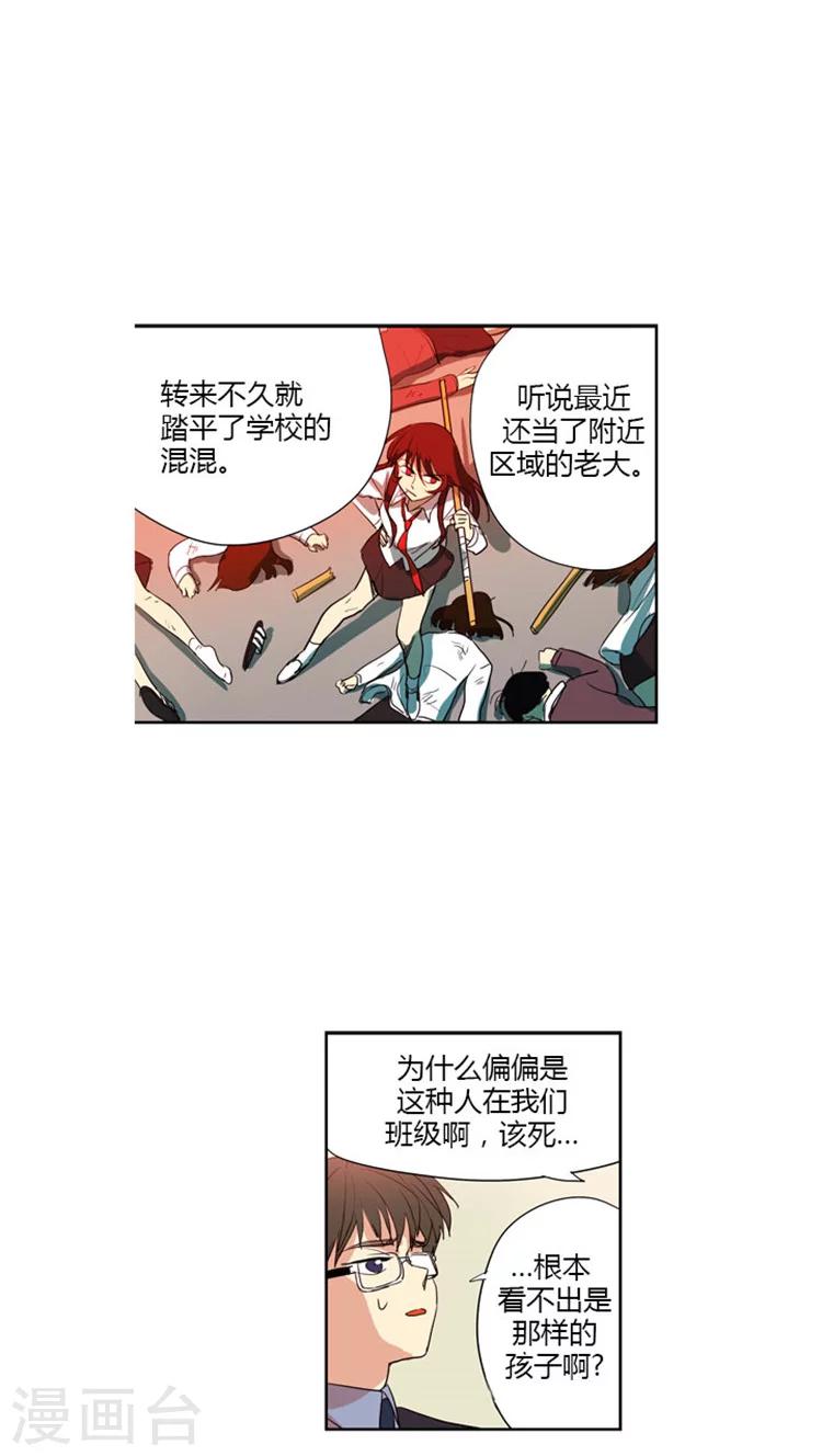 第53话 为你加油-第53话