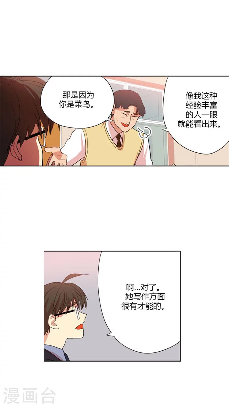第53话 为你加油-第53话