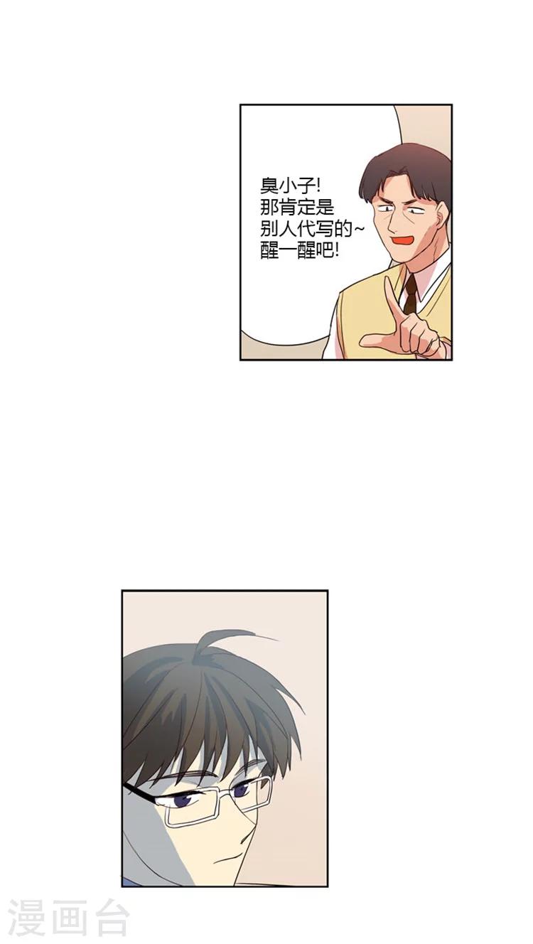 第53话 为你加油-第53话