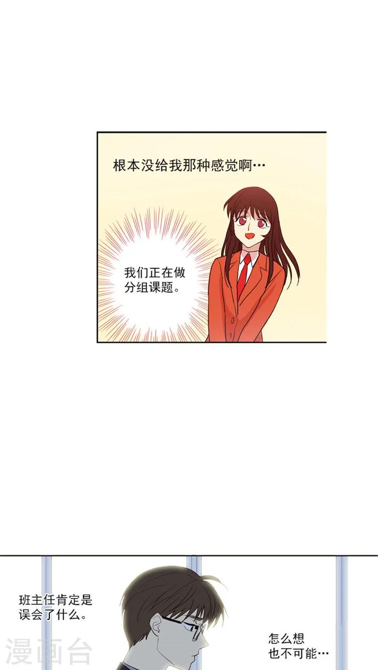 第53话 为你加油-第53话