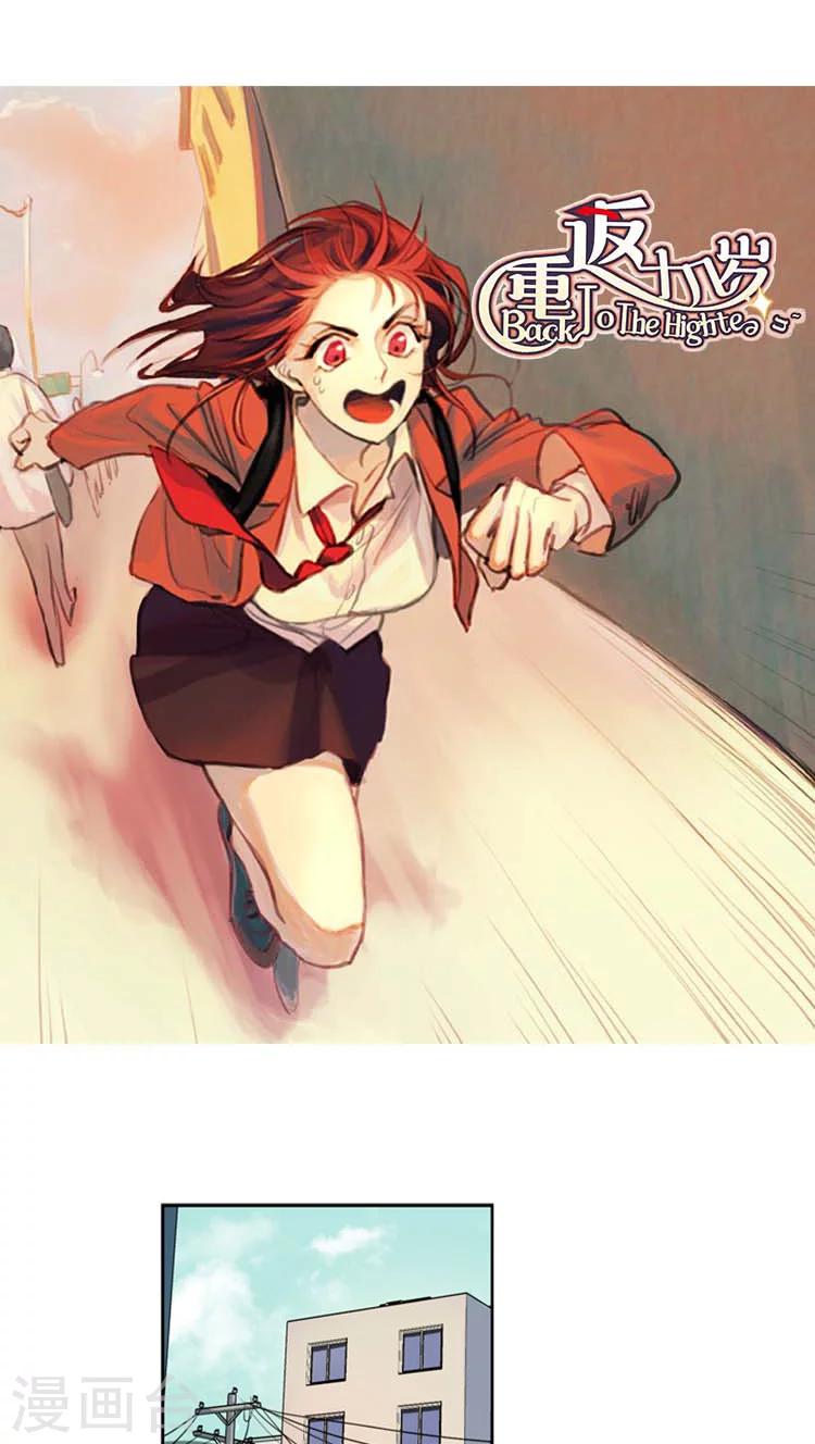 第55话 出尔反尔-第55话