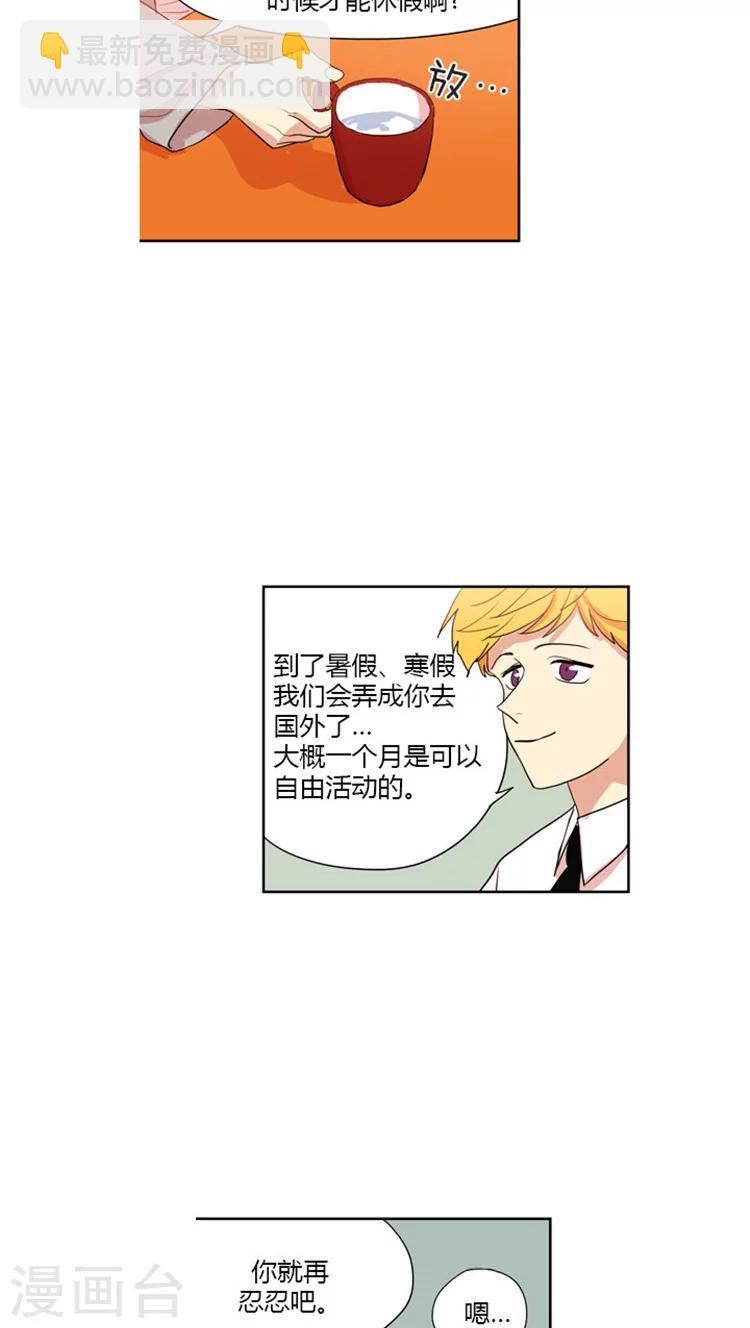 第55话 出尔反尔-第55话