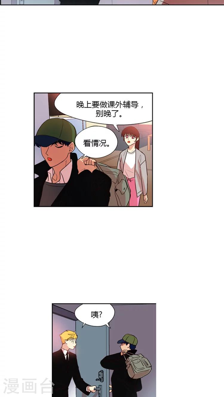 第55话 出尔反尔-第55话