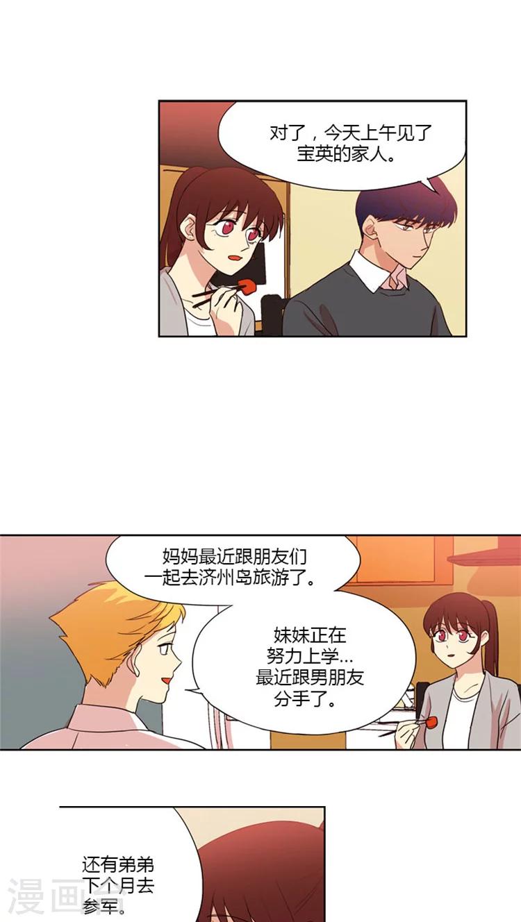 第55话 出尔反尔-第55话