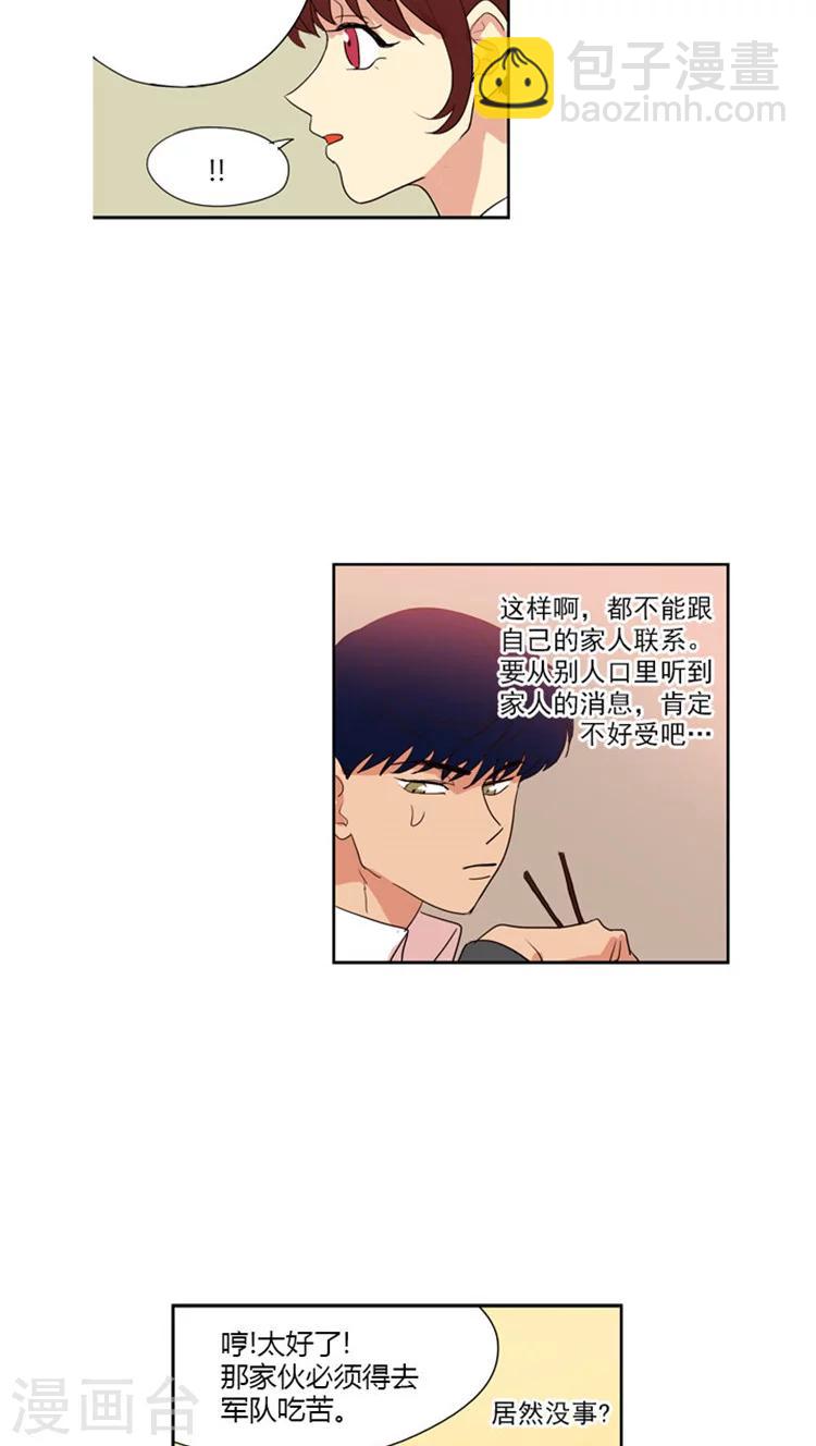 第55话 出尔反尔-第55话