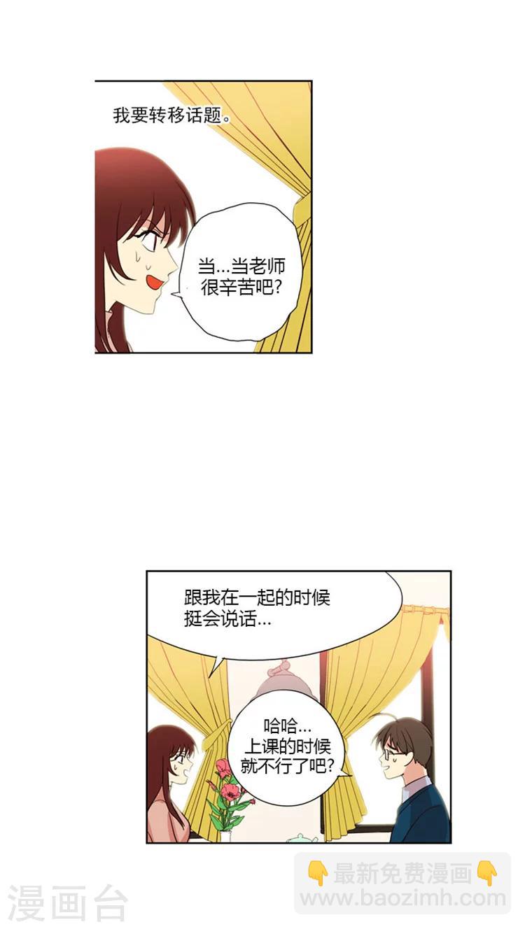 第57话 灿熙的初恋-第57话