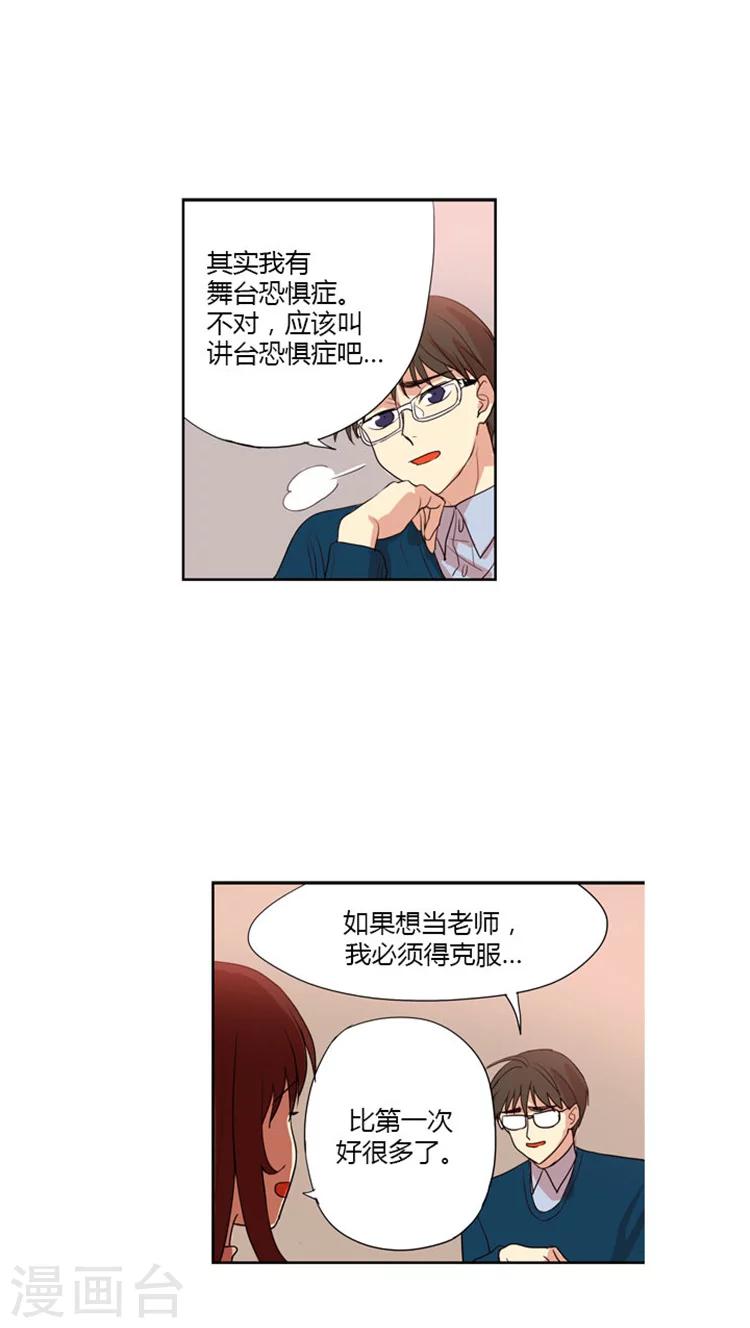 第57话 灿熙的初恋-第57话