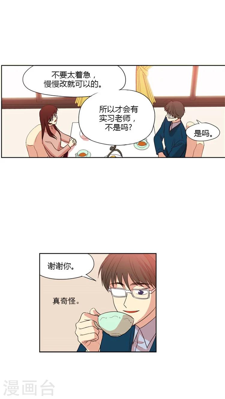第57话 灿熙的初恋-第57话