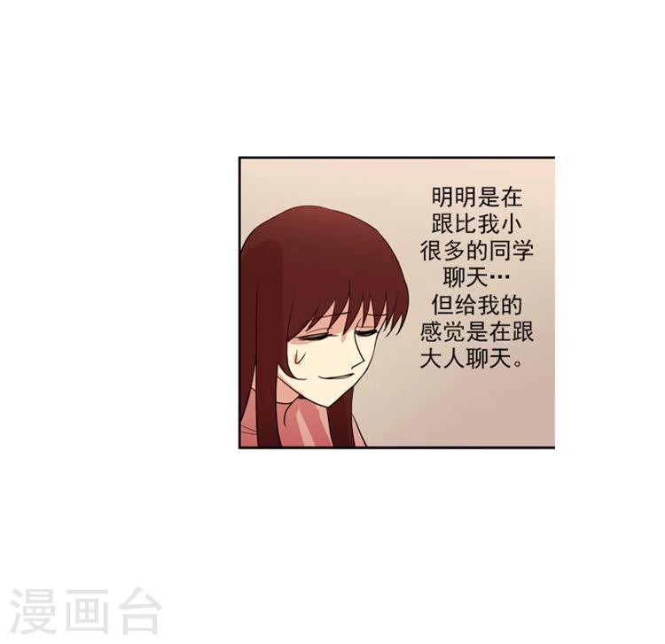 第57话 灿熙的初恋-第57话