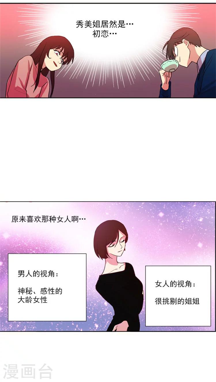 第57话 灿熙的初恋-第57话