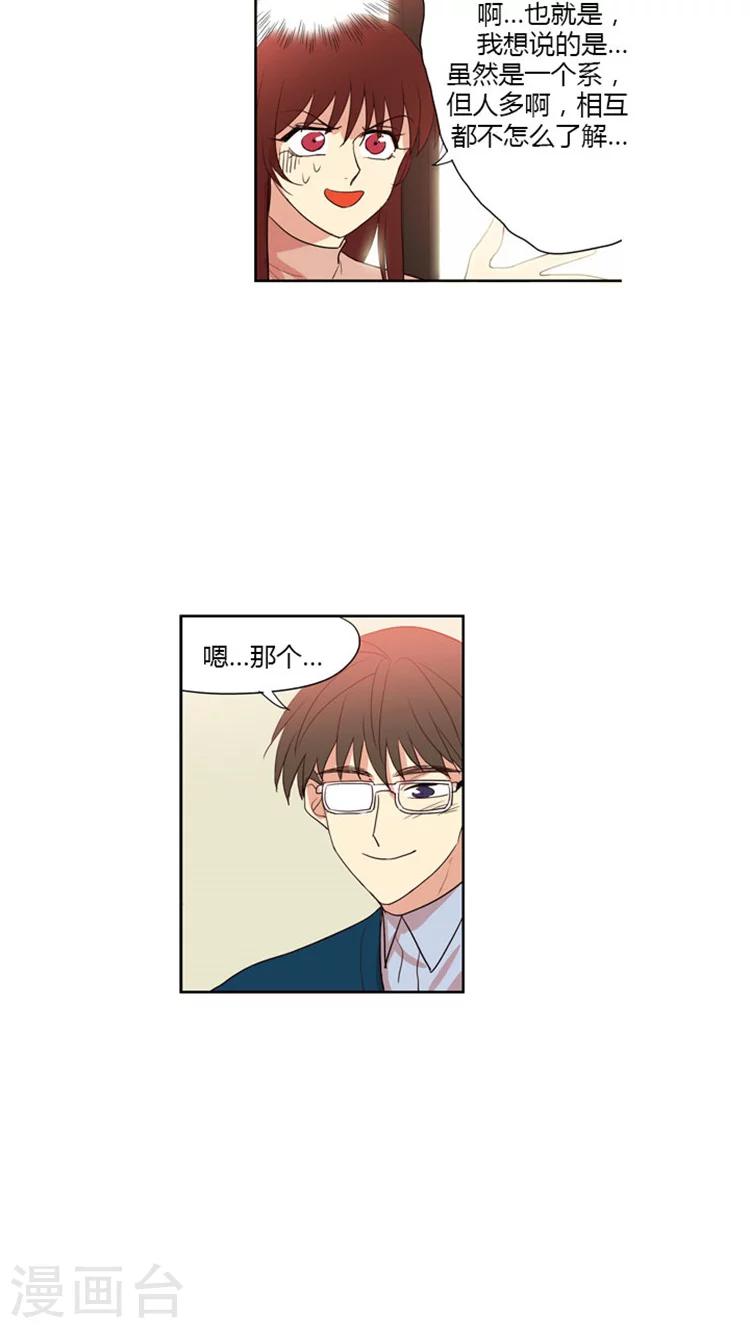 第57话 灿熙的初恋-第57话