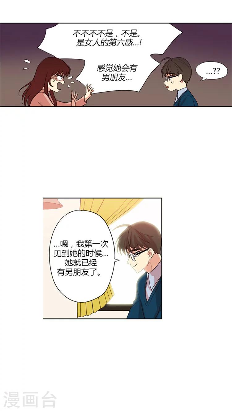 第57话 灿熙的初恋-第57话