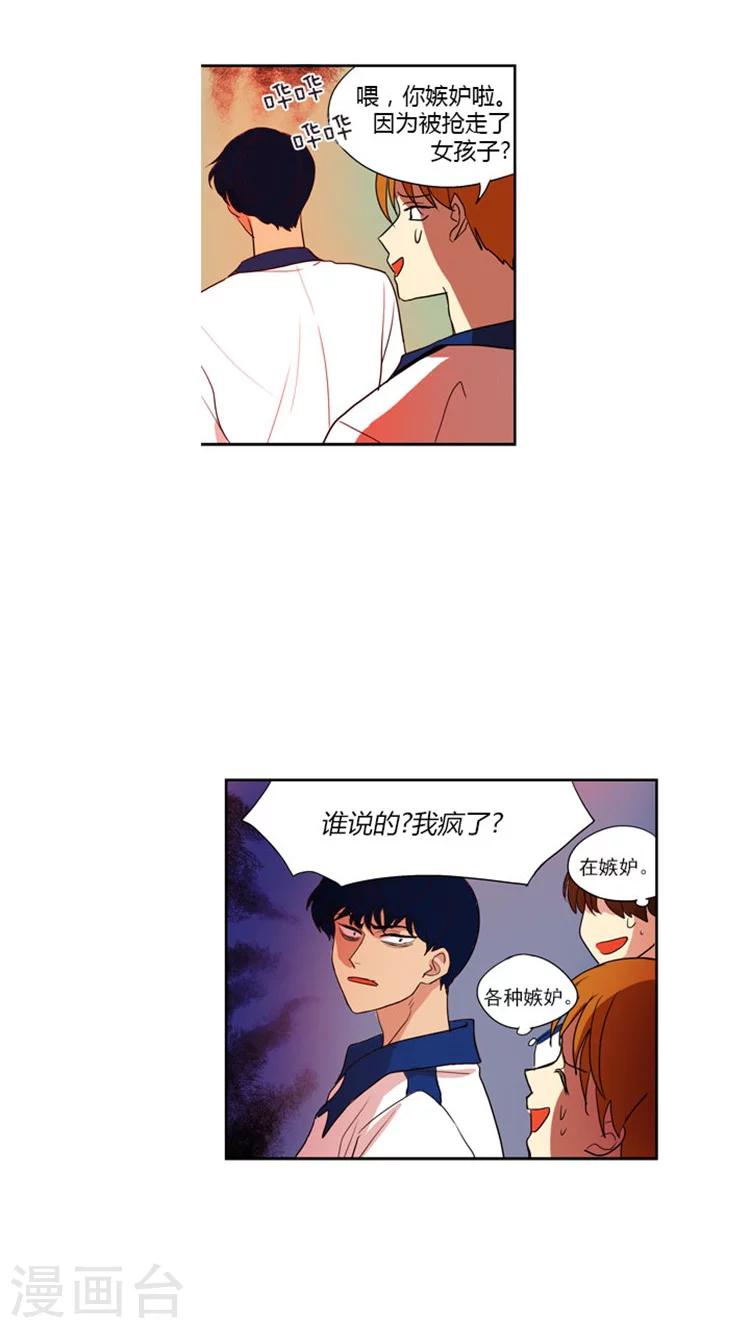 第59话 嫉妒的海卿-第59话