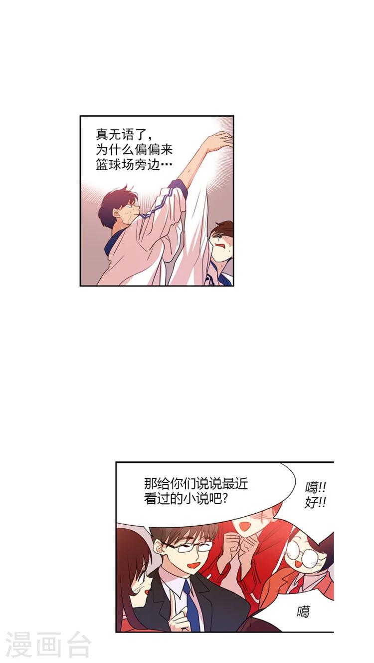 第59话 嫉妒的海卿-第59话