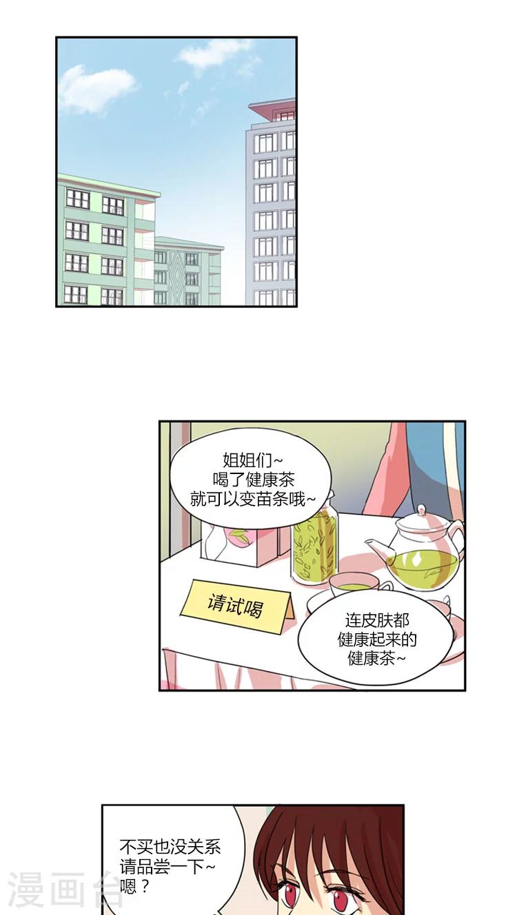 第7话 拒绝你的请求-第7话