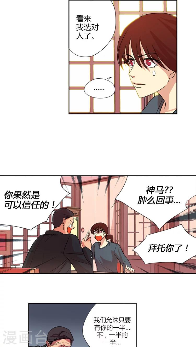 第7话 拒绝你的请求-第7话