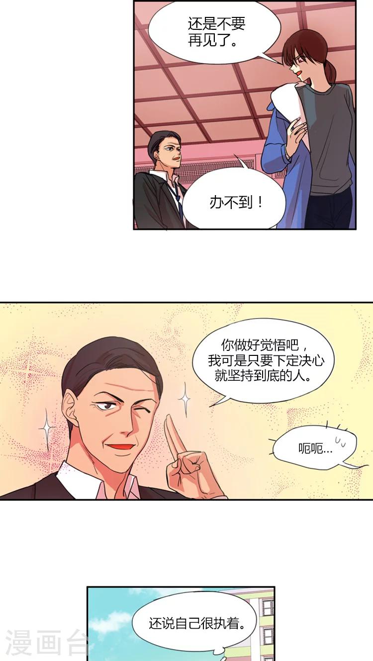 第7话 拒绝你的请求-第7话