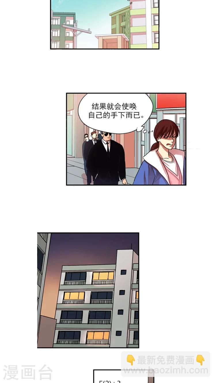 第7话 拒绝你的请求-第7话
