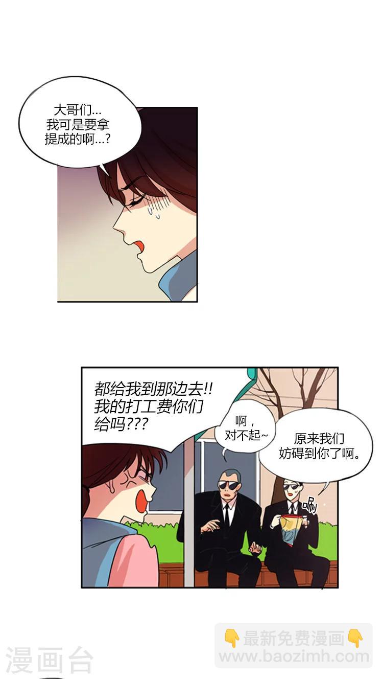 第7话 拒绝你的请求-第7话