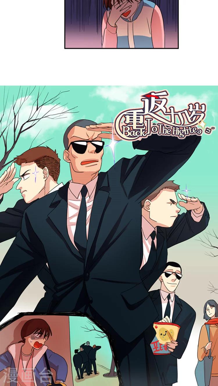 第7话 拒绝你的请求-第7话