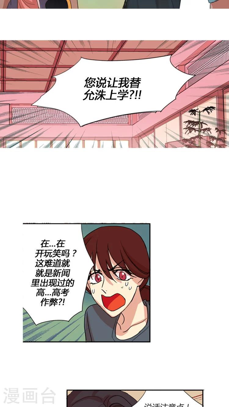 第7话 拒绝你的请求-第7话