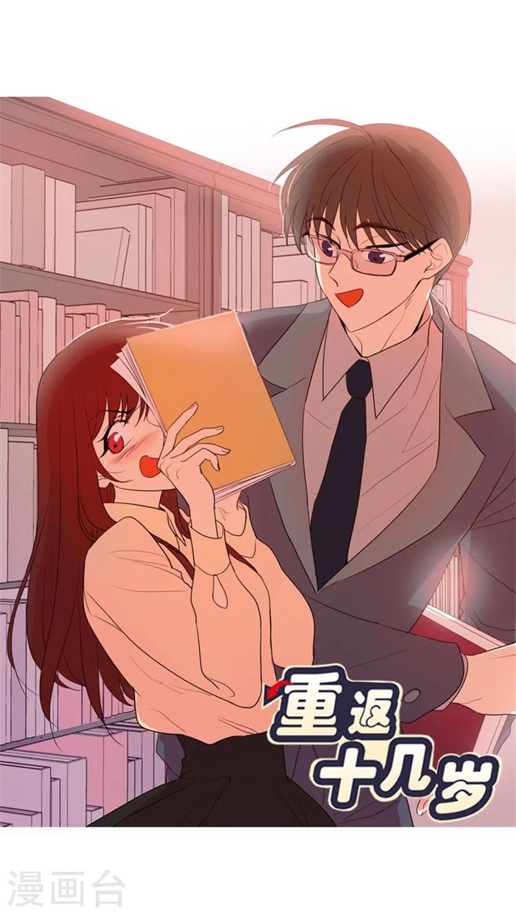 第61话 老师的圣光-第61话