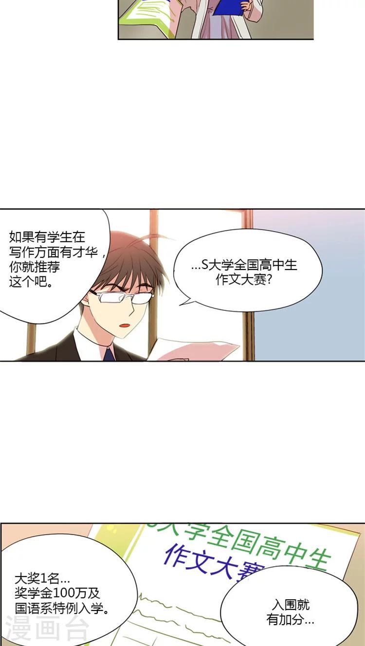 第61话 老师的圣光-第61话
