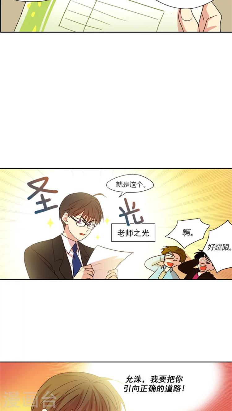 第61话 老师的圣光-第61话
