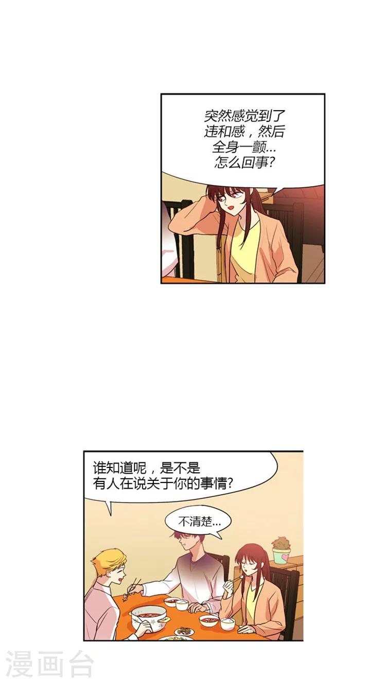第61话 老师的圣光-第61话
