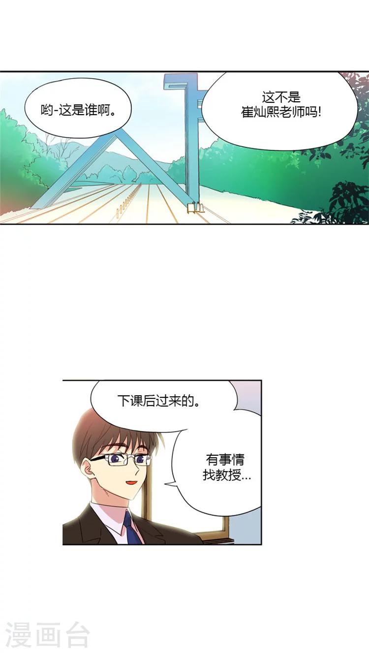 第61话 老师的圣光-第61话