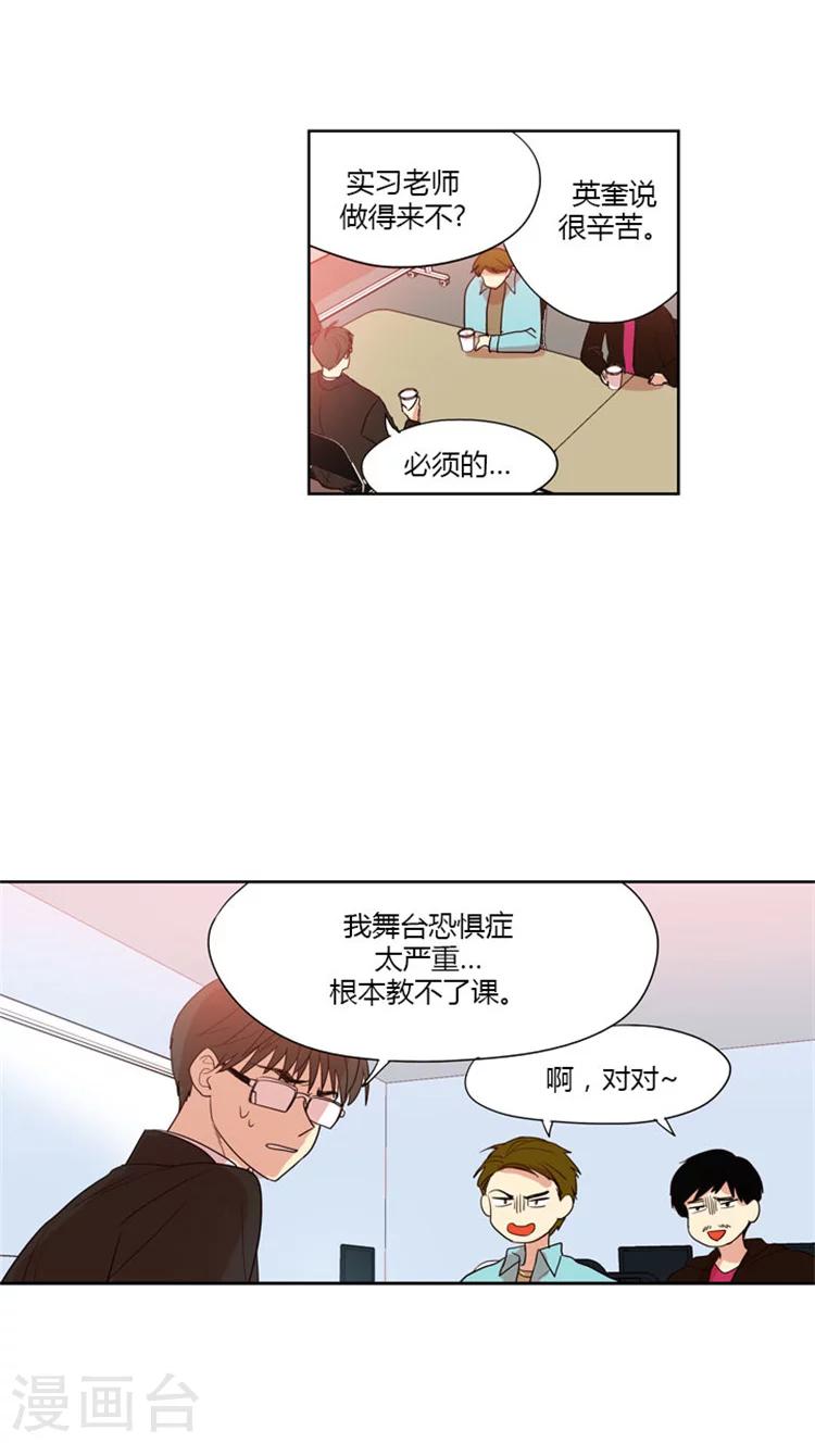 第61话 老师的圣光-第61话