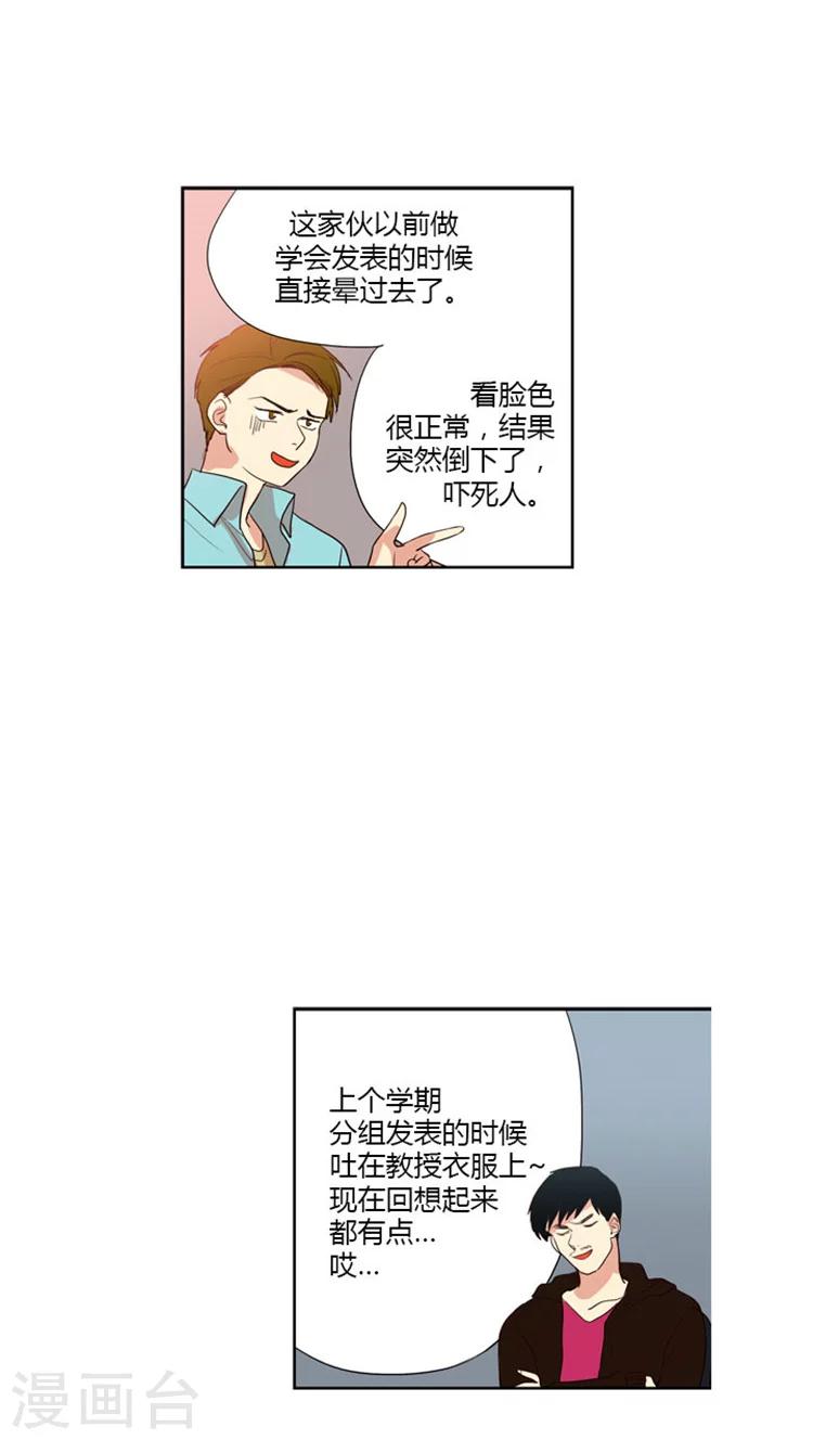 第61话 老师的圣光-第61话