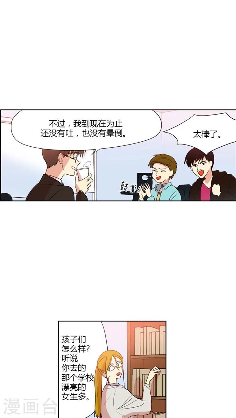第61话 老师的圣光-第61话
