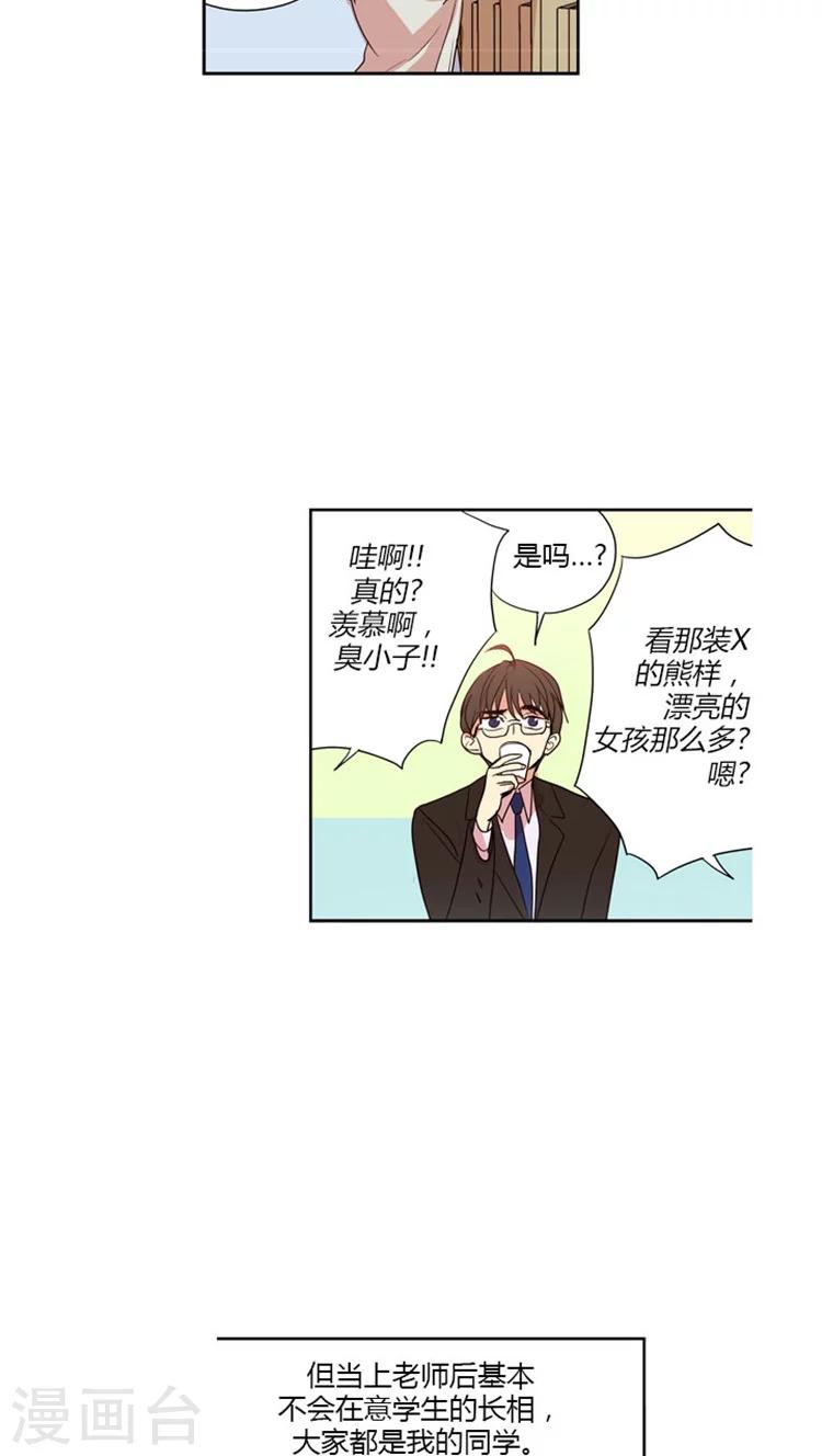 第61话 老师的圣光-第61话