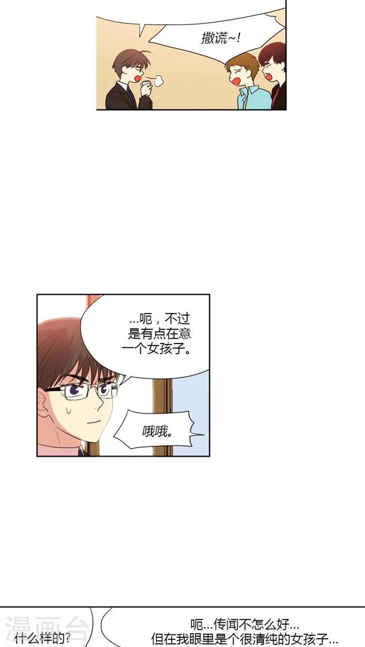 第61话 老师的圣光-第61话